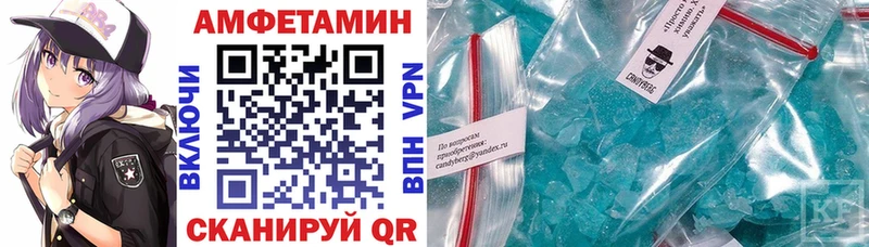 продажа наркотиков Сорочинск Amphetamine Розовый