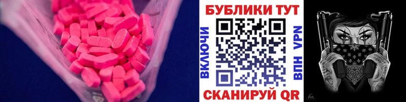 Экстази XTC  Сорочинск 