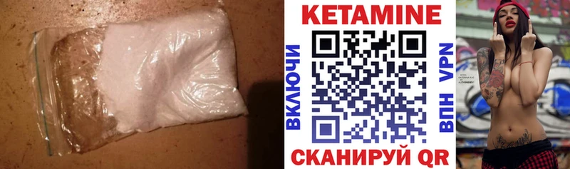 Кетамин VHQ  Сорочинск 