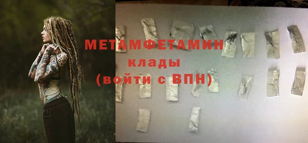 мет Армянск