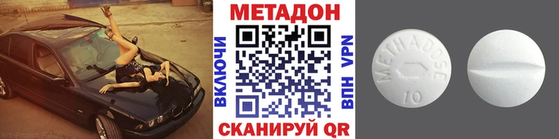 МЕТАДОН methadone  Сорочинск 